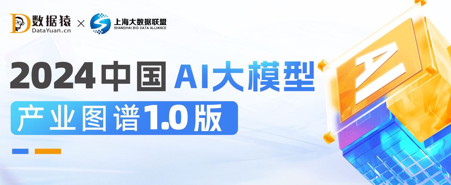 《2023中國各地區科創之星勢力圖3.0版》重磅發(fā)布